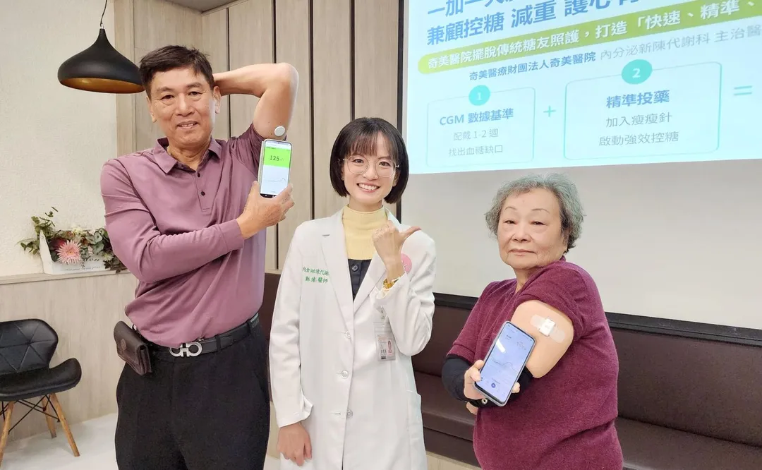 奇美醫療財團法人奇美醫院內分泌新陳代謝科主治醫師彭瓊慧(中)與成功案例鄭先生(左)及蔡女士合影。(圖/奇美醫院)