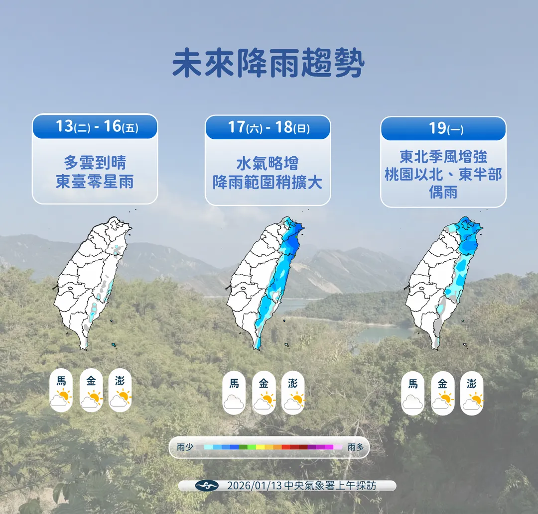 南方低壓本週末帶來些許水氣,降雨範圍較廣。(圖/中央氣象署提供)