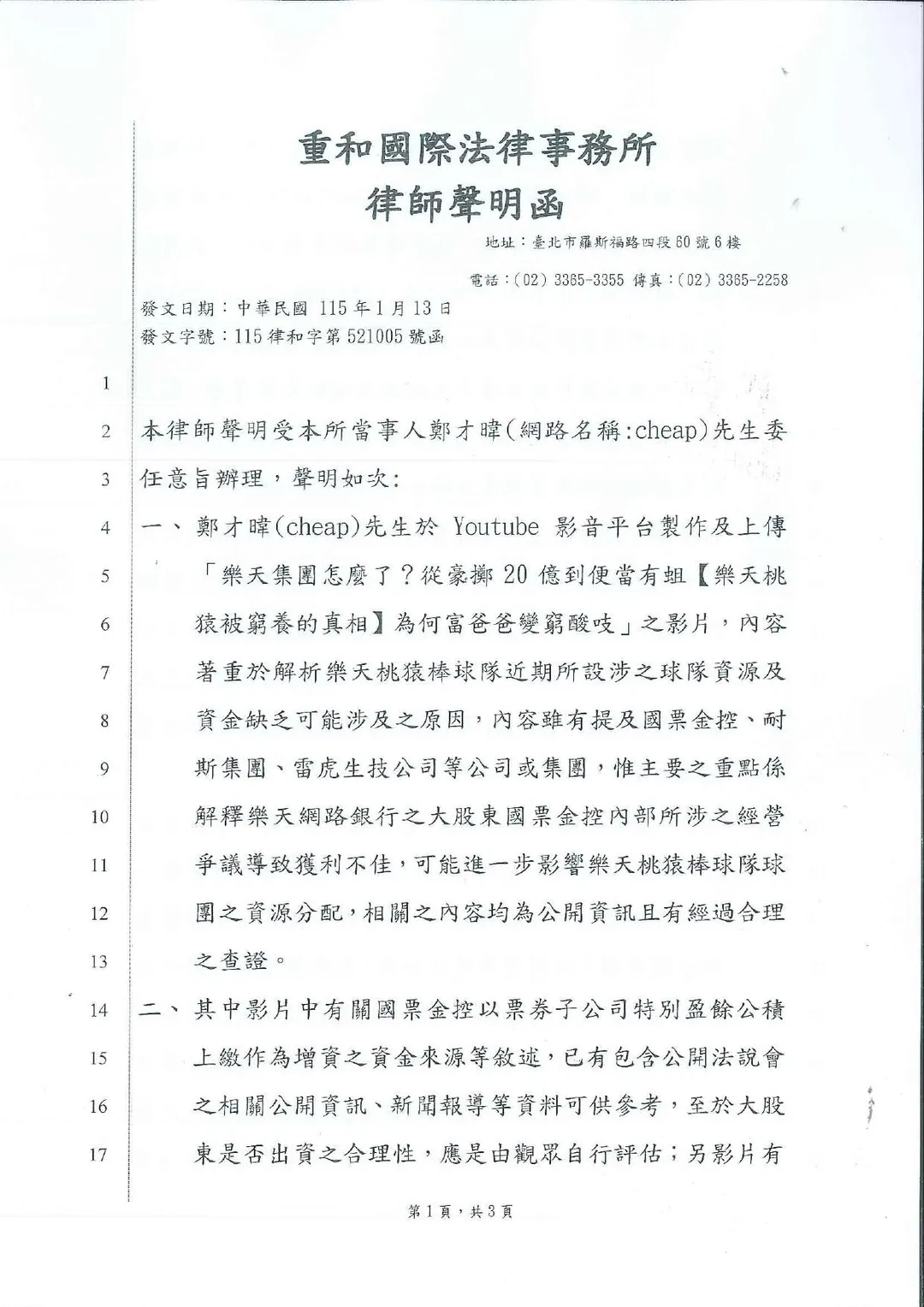 (圖/截自Cheap臉書)