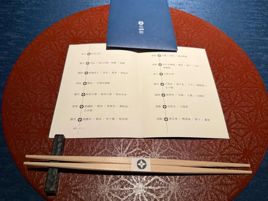 菜單上出菜的順序令人不熟悉。(圖/黃宏輝提供)