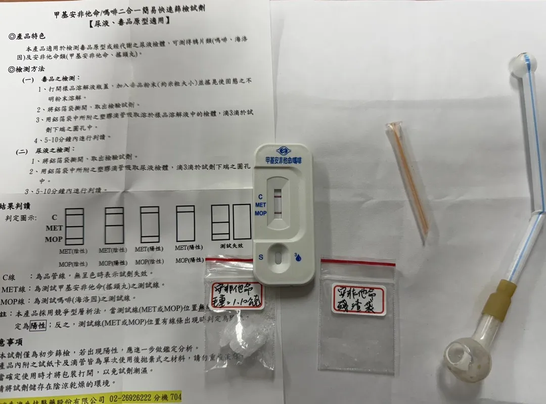 黃男驗唾液被驗出有毒品陽性反應。（圖／警方提供）