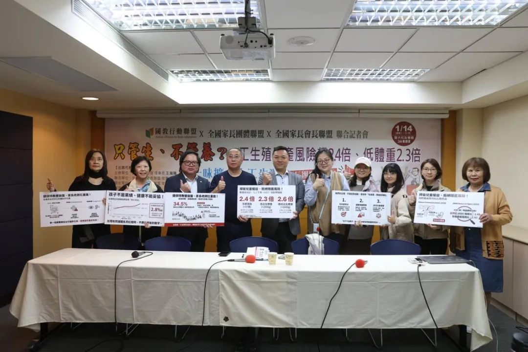 國教行動聯盟（國教盟）、全國家長團體聯盟（全家盟）、全國家長會長聯盟（全長聯）三大家長團體今日召開記者會。(圖/國教盟)