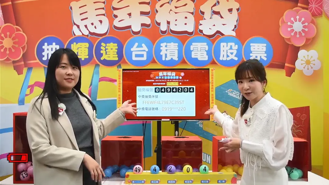 萊爾富超商的福袋14日抽出首位台積電股票得主。(圖/翻攝自Facebook@萊爾富超商Hi-Life)