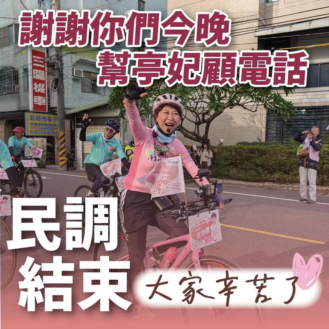 陳亭妃晚間臉書發文感謝支持者們。（圖／陳亭妃臉書）
