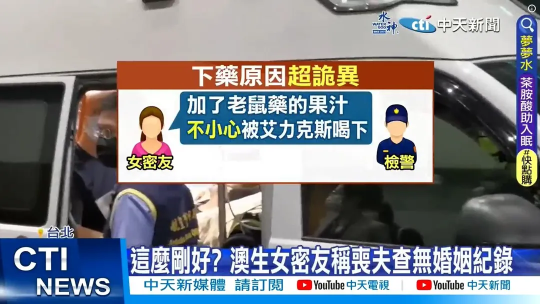 楊錦屏從案發後的言行都相當詭異。(圖/資料畫面)