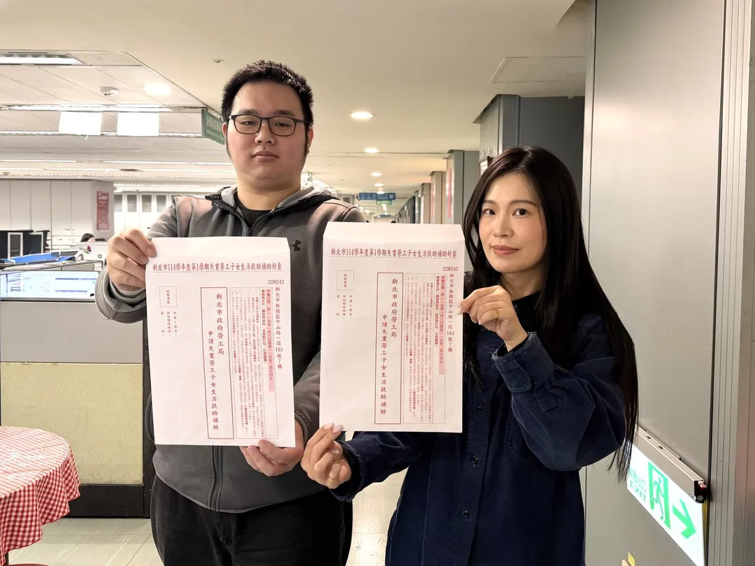 新北第1學期失業勞工子女生活扶助金起受理申請。（圖／新北市勞工局提供）