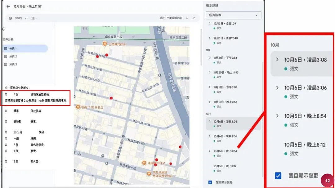 張文還在計畫書中截取Google map標記攻擊地點。(圖/翻攝畫面)