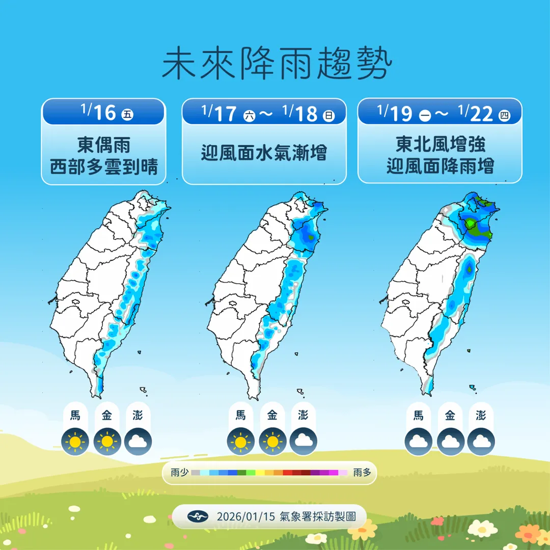未來降雨趨勢。（圖／氣象署）