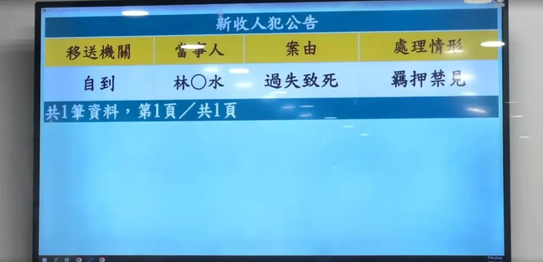 花蓮地院裁定林清水羈押禁見。(圖/中天新聞)