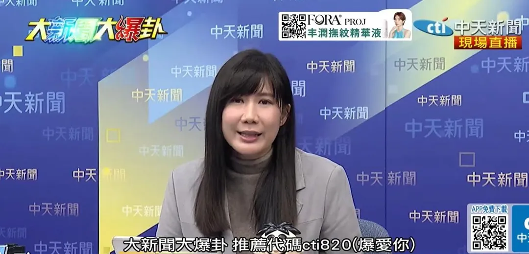 國民黨台北市議員柳采葳。（圖／中天新聞）