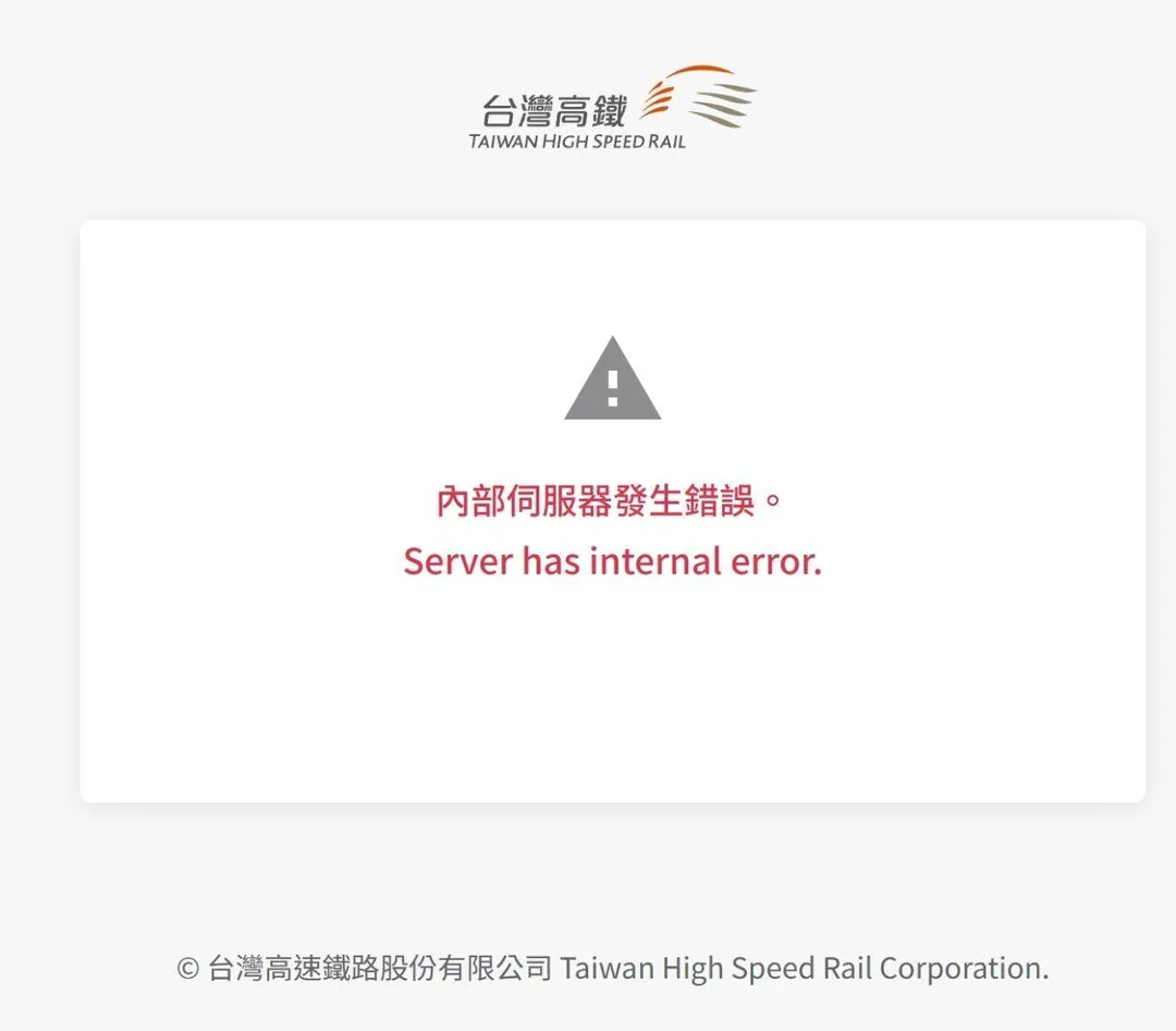 春節高鐵票於今(16)日0時開放預購,官方網站與App卻接連傳出異常。(圖/翻攝自PTT)