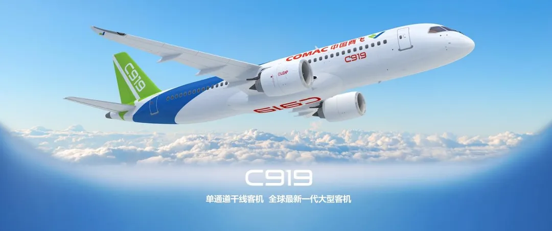 大陸自主研製的大型客機C919國際適航認證取得突破。（圖／翻攝中國商飛官網）