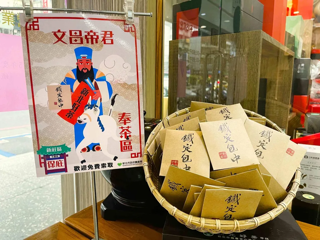 應援學測生！新北市農業局準備限定款「鐵定包中」包種茶包，即日起可憑准考證至新北市農會文山茶推廣中心免費索取。（圖／新北市政府農業局，下同）