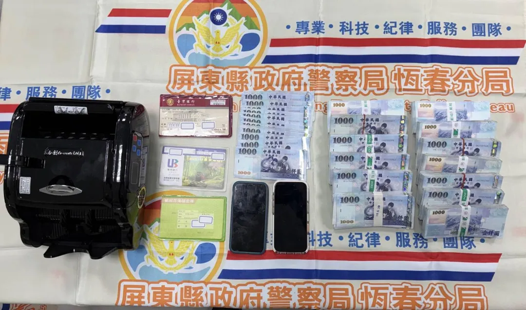恆春警分局昨(15)日偵破假投資詐騙案,成功在面交現場逮捕白姓、吳姓兩名車手,當場追回120多萬元贓款。(圖/警方提供)