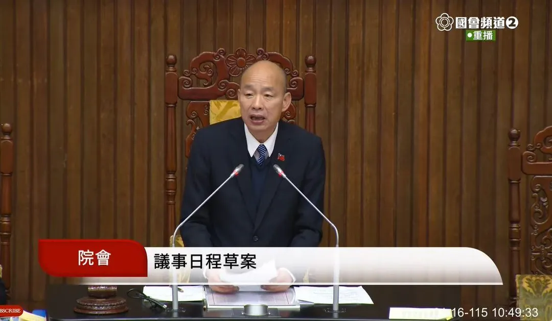 立法院長韓國瑜宣布，民進黨團提案表決結果為「不通過」。（圖／國會頻道）