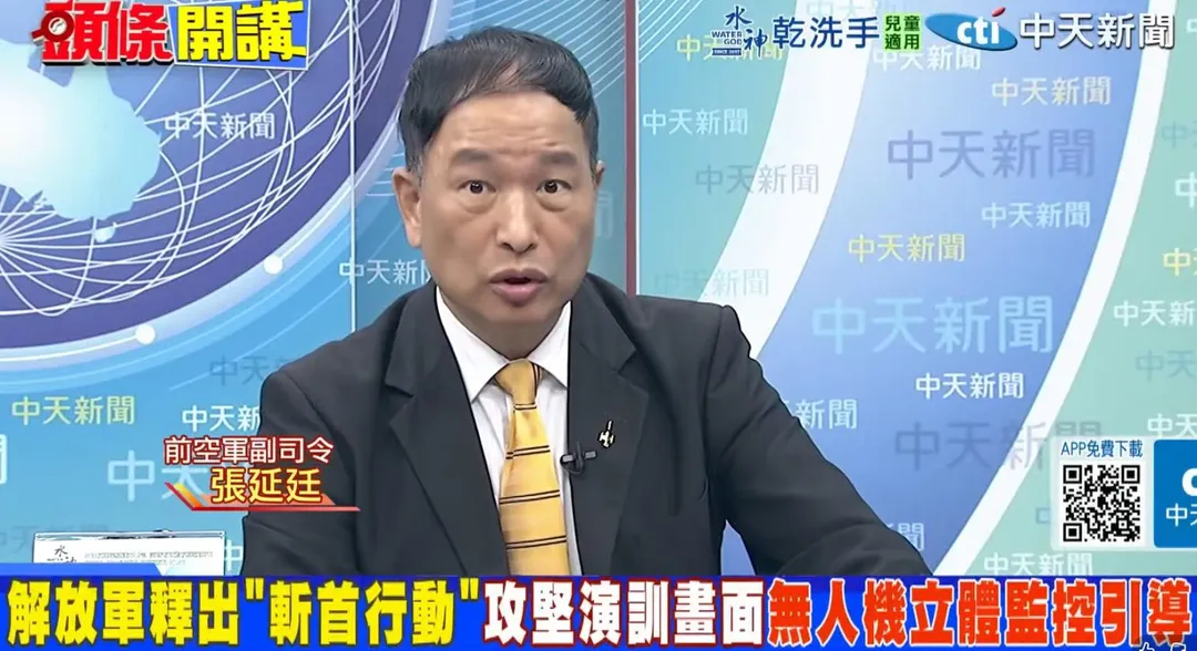(圖/中天新聞)