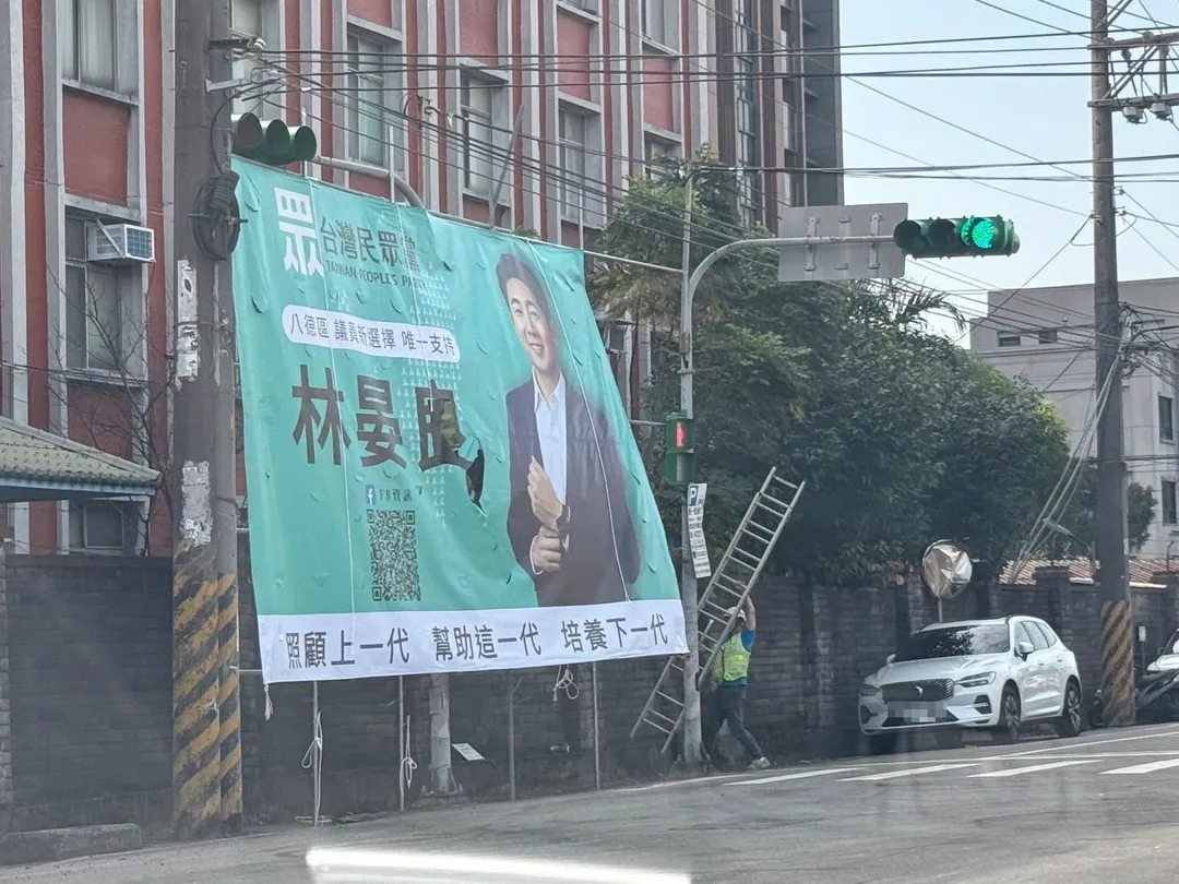 爭取民眾黨桃園市八德區議員選舉提名的林晏良，遭批評懸掛看板卻在路口擋住紅綠燈，又挖小洞露出號誌，引起民眾抨擊。桃園建管處說，該看板未經申請，已派員前往拆除。（圖／翻攝林晏良臉書）