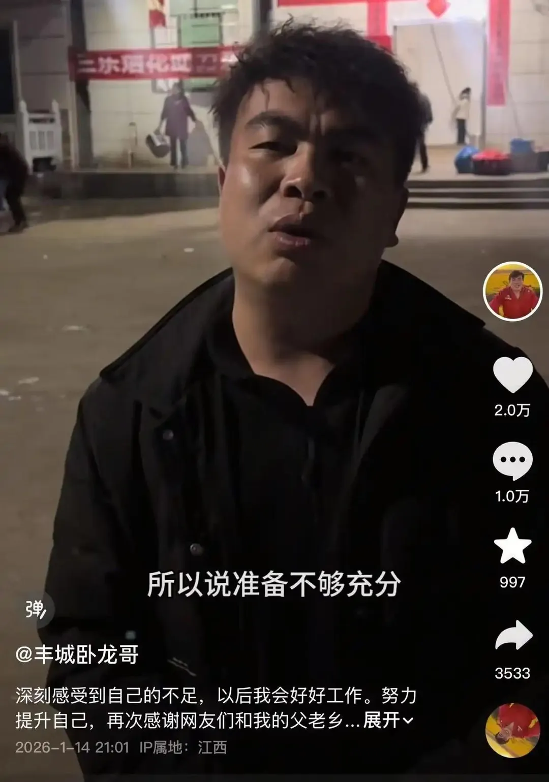 網紅「臥龍哥」當晚發布道歉影片稱準備不夠充分。（圖／翻攝九派新聞）