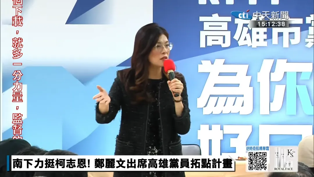 國民黨主席鄭麗文。（資料照／中天新聞）