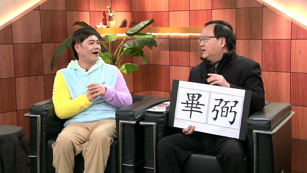 命理師江柏樂（右）指出馬國弼（左）改名「反而更不好」，還可能衰10年。（圖／年代提供）