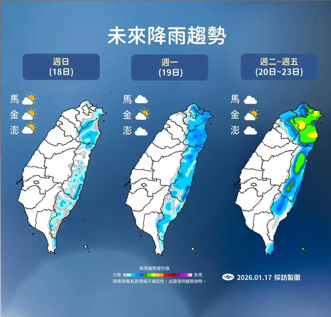 未來一週降雨趨勢。（圖／中央氣象署）