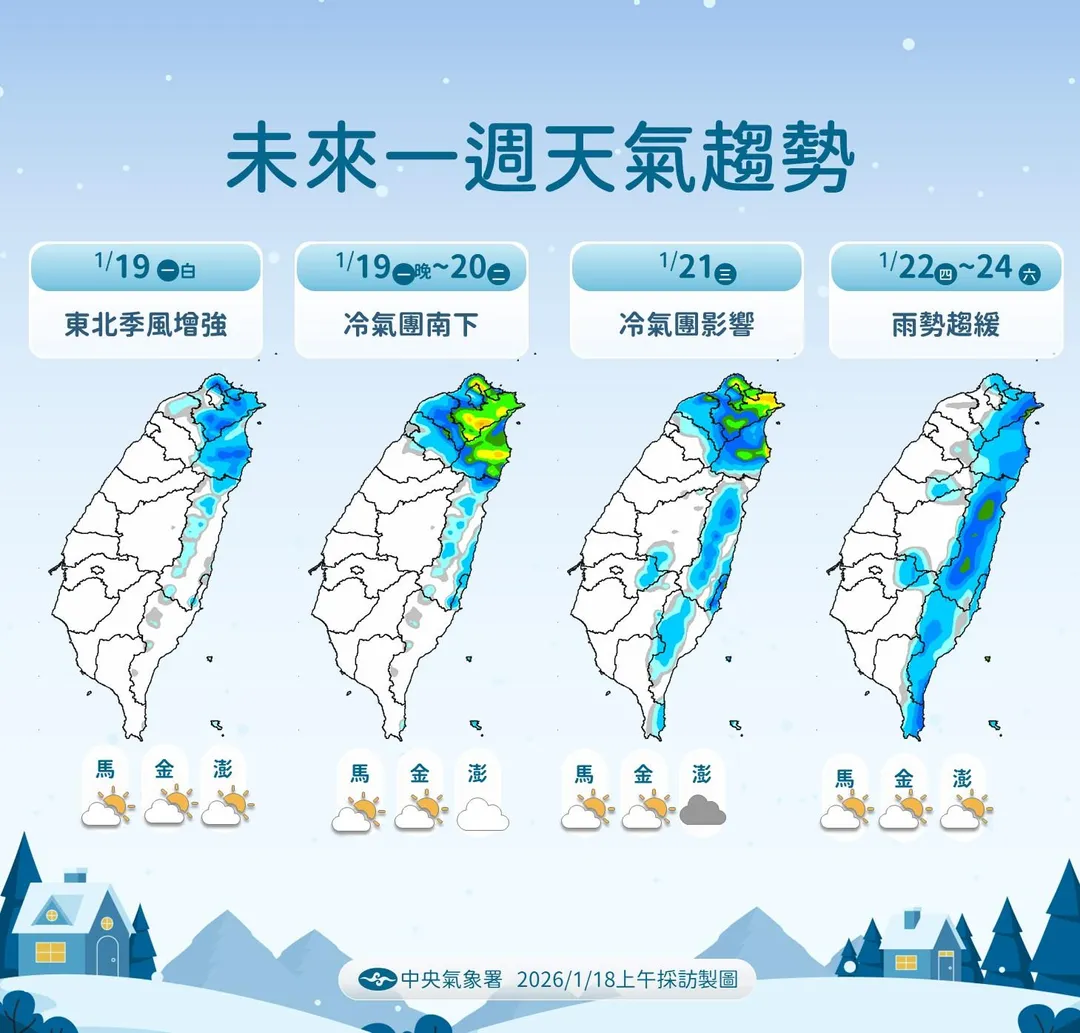 北部、東部下週連日有雨。（圖／中央氣象署）
