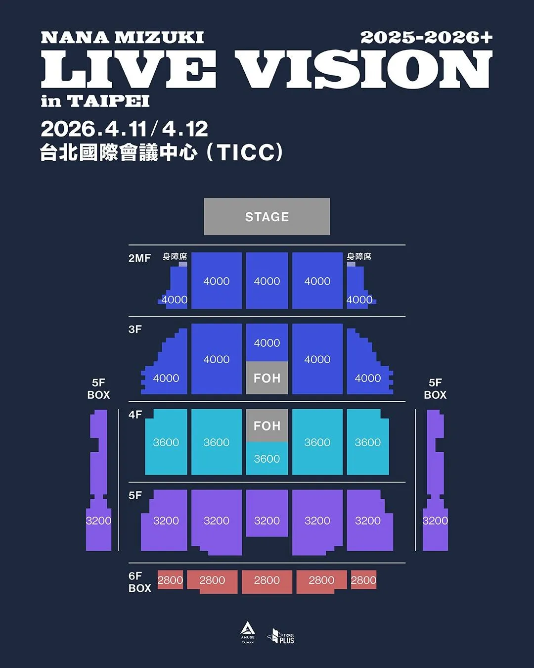 日本聲優天后水樹奈奈台北場票價圖。&nbsp;