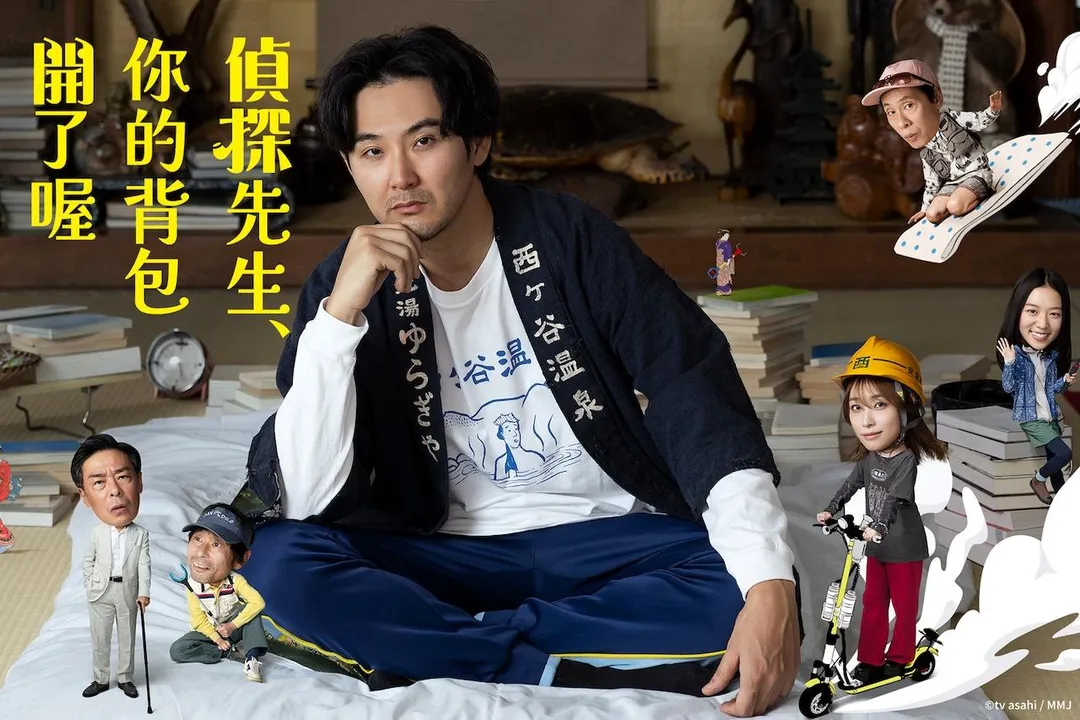 松田龍平在《偵探先生，你的背包開了喔》，飾演兼具偵探與發明家身份的主角。（圖／friDay影音提供）