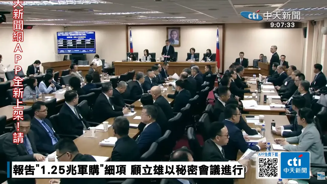 立法院國防委員會曾召開秘密會議,聽取國防部專案報告。(資料照/中天新聞)
