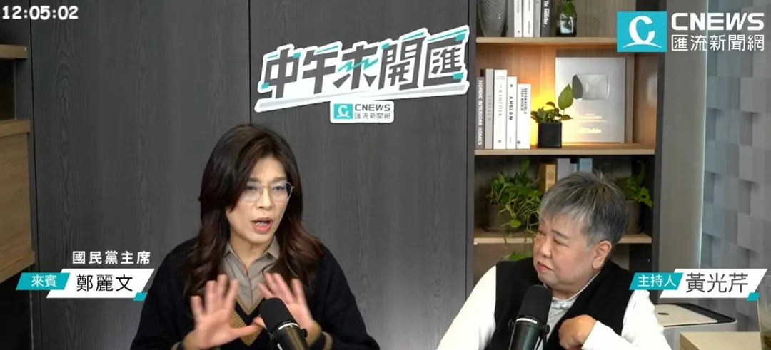 國民黨主席鄭麗文受訪。(翻攝自中午來開匯YT)