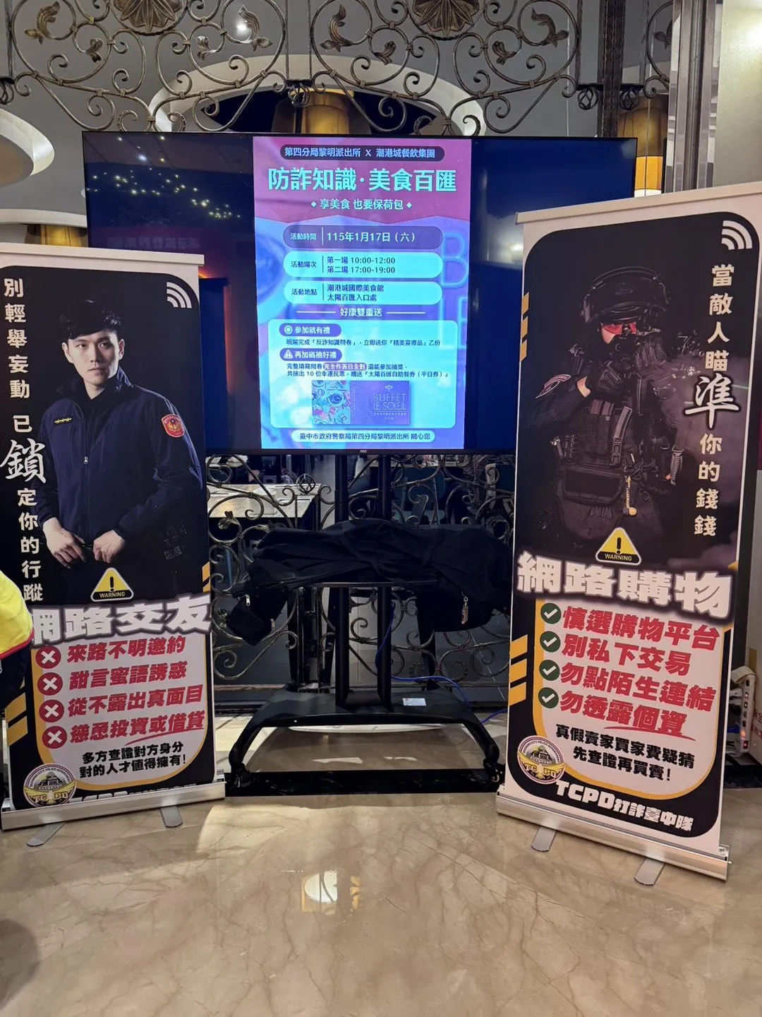 台中警殺進尾牙現場！揭假投資「養套殺」，加碼活動抽餐券。（圖／警方提供）