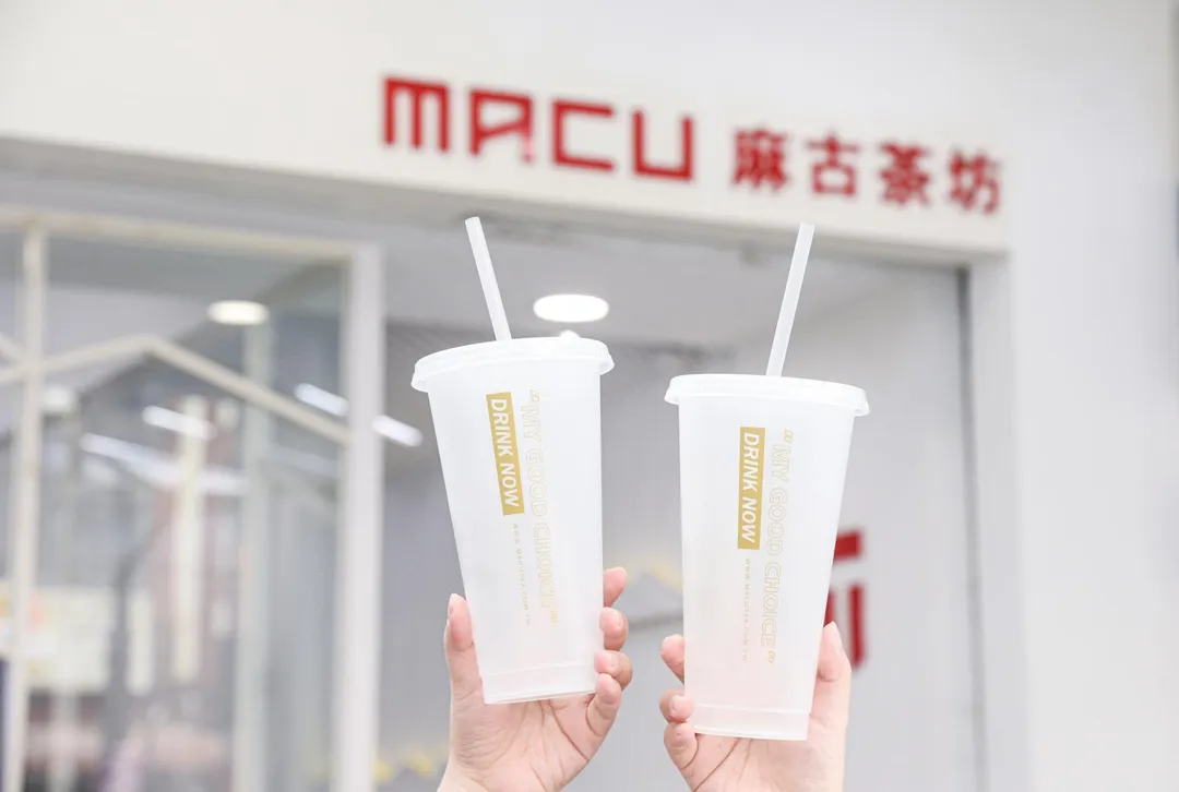 麻古茶坊推出指定品項免費加料活動。（示意圖／翻攝自Facebook@麻古茶坊 MACU TEA）