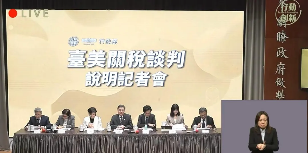 卓榮泰1月20日出席行政院台美關稅談判記者會。（資料照／行政院YT）