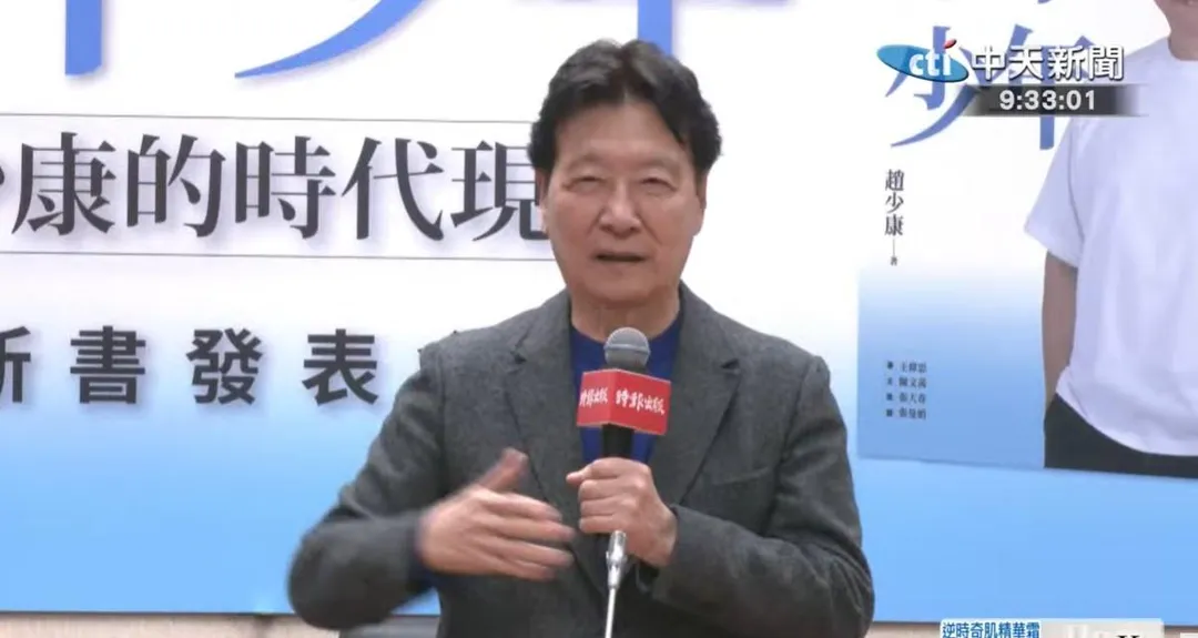 趙少康。(圖/中天新聞)