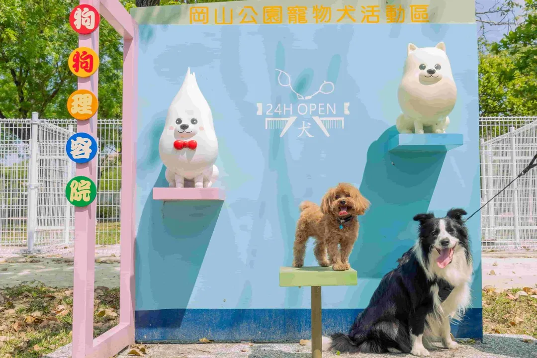 岡山公園寵物活動區入口意象，以博美犬朝氣蓬勃的模樣為靈感設計。（圖／高雄市政府工務局公園處）