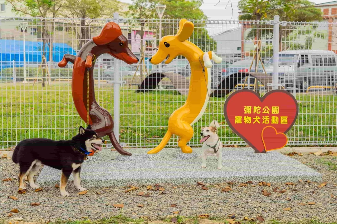 彌陀公園「寵物活動區」入口以臘腸犬為意象設計。（圖／高雄市政府工務局公園處）