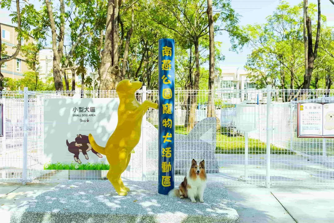 燕巢南燕公園「寵物活動區」入口意象。（圖／高雄市政府工務局公園處）