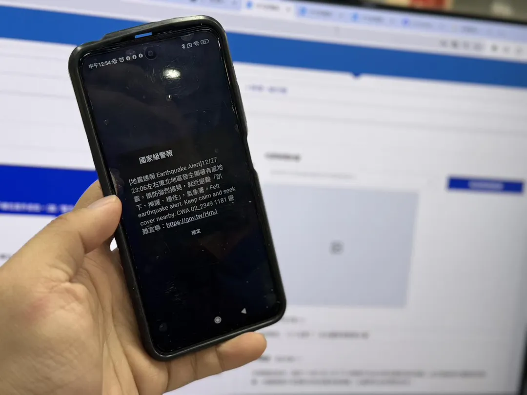 中華電信宣布，將於115年1月21日下午4時進行全台災防告警訊息的測試。（資料示意圖／中天新聞）