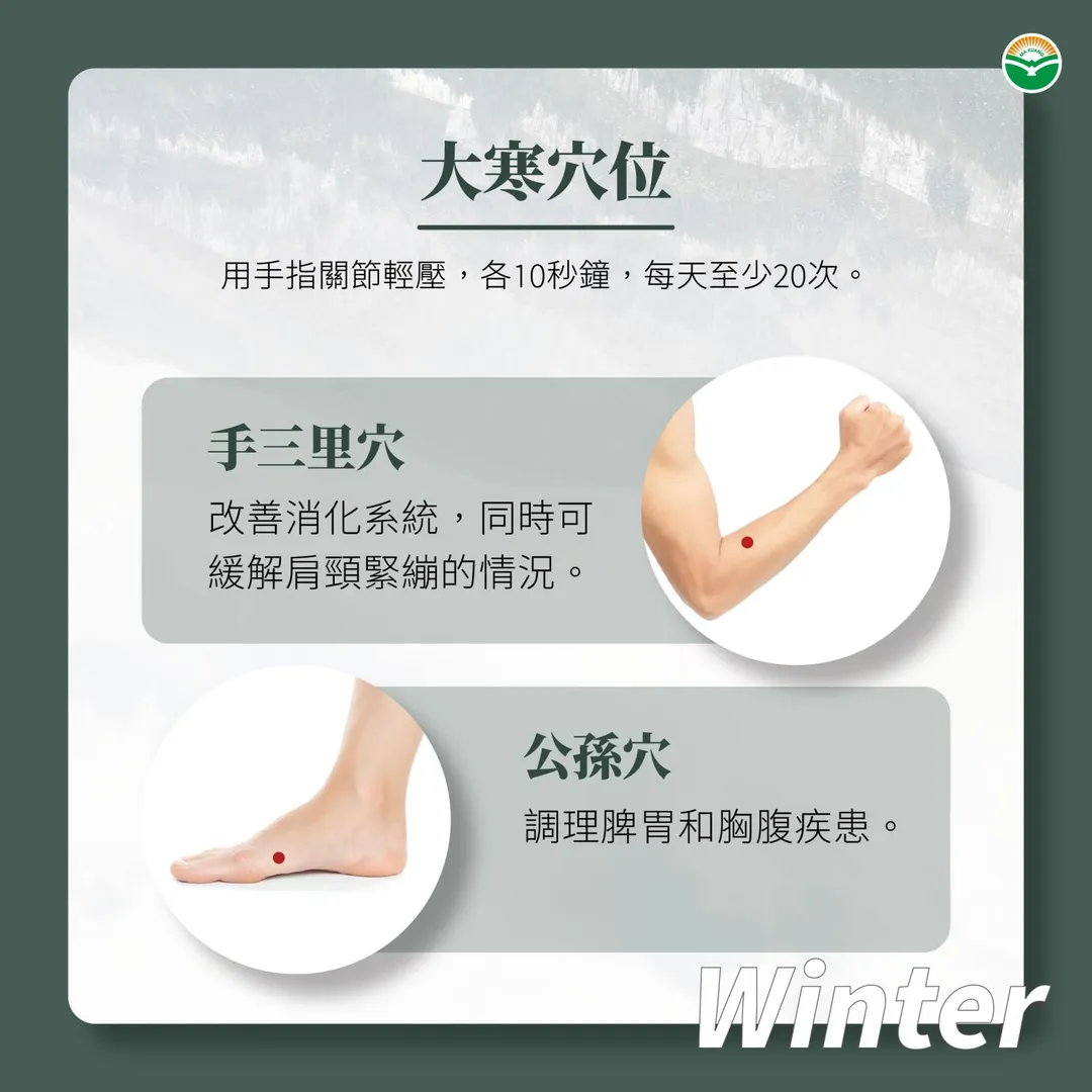游晏楠醫師建議，穴位保養可用手指關節輕壓手三里穴及公孫穴。（圖／馬光中醫）