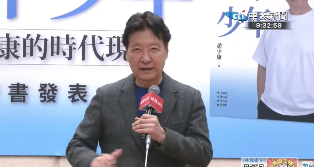 趙少康在立法院舉行新書發表會。(圖/中天新聞)