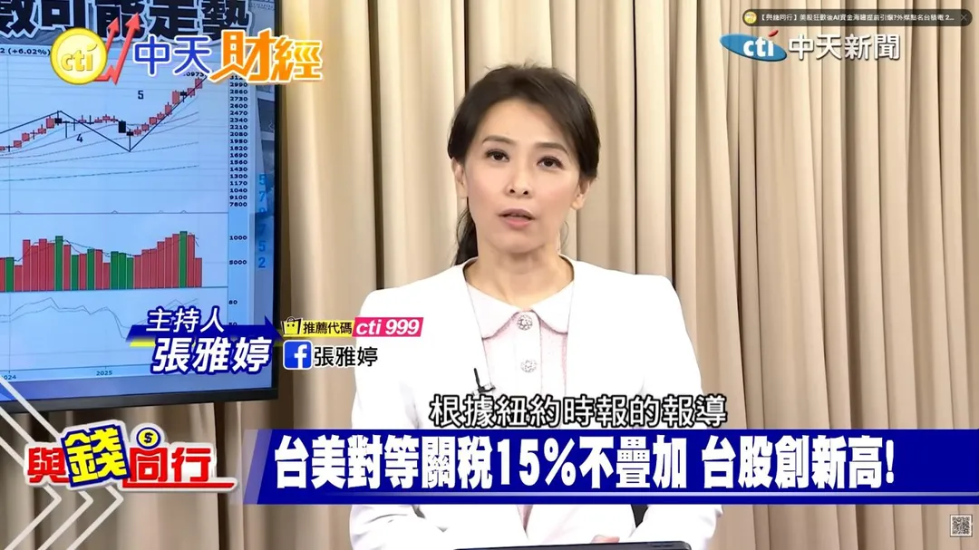 (圖/中天新聞)
