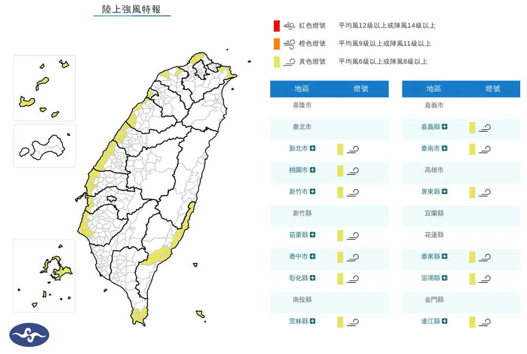 氣象署針對13縣市發布陸上強風特報。（圖／氣象署）