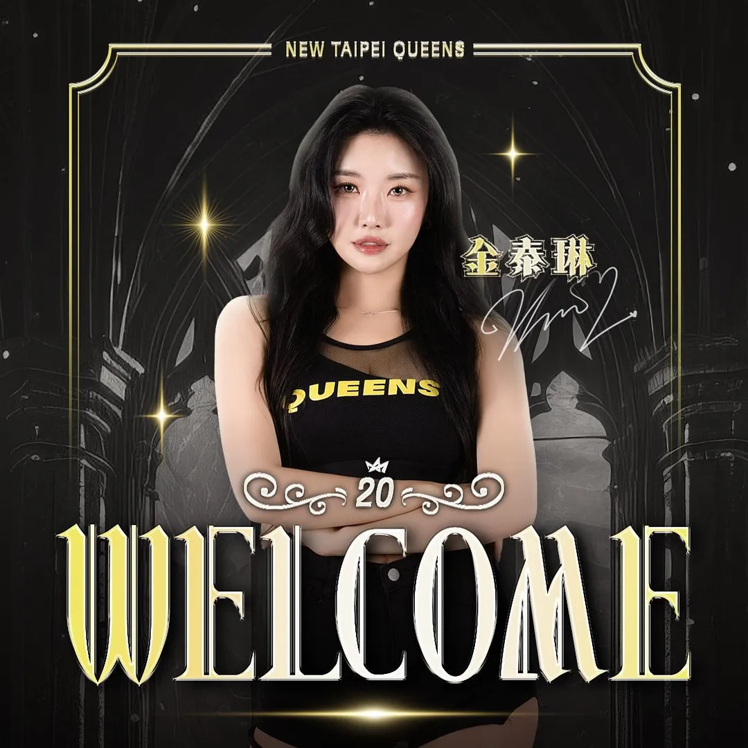 金泰琳加盟NEW TAIPEI QUEENS。（圖／新北國王提供）