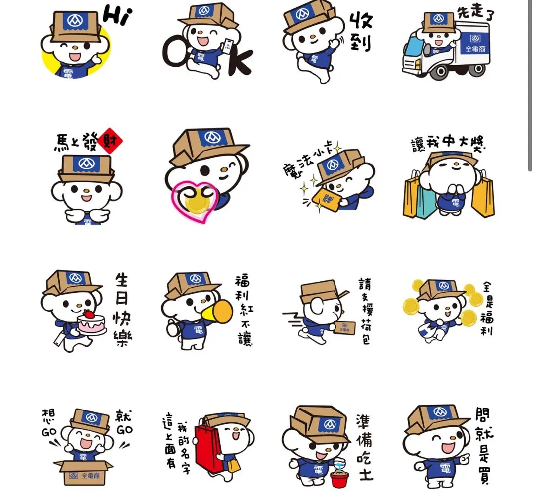 福利熊出任務貼圖。（圖／翻攝自LINE貼圖小舖）