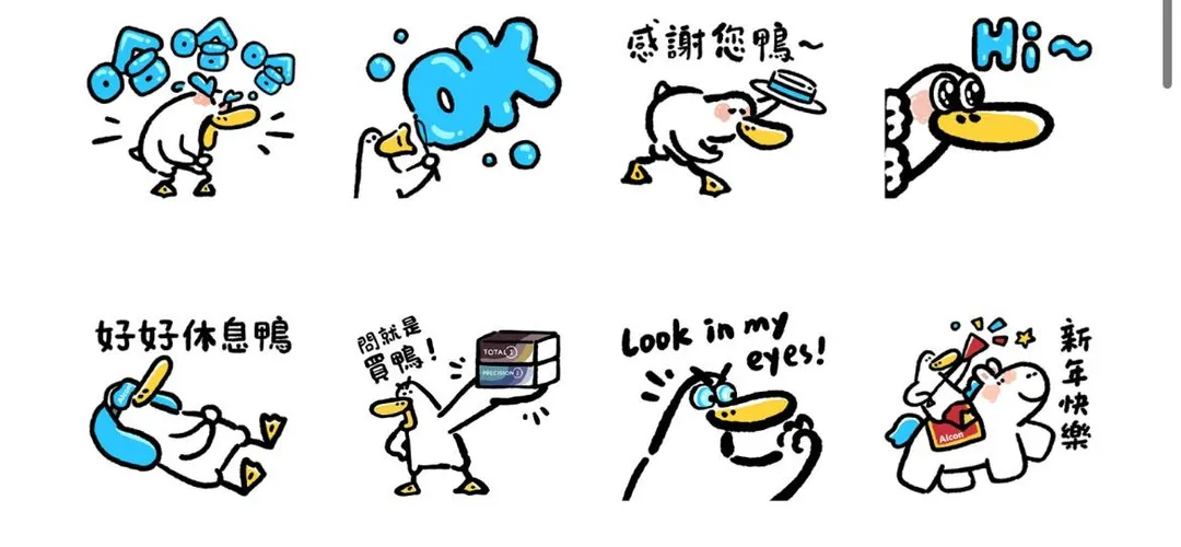 愛爾康 × 日子還是要過鴨 - 看清楚了鴨貼圖。（圖／翻攝自LINE貼圖小舖）