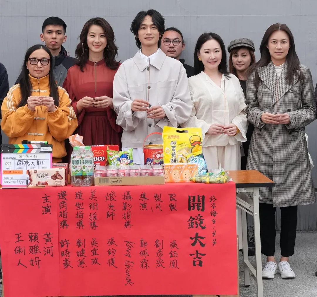 全新電影《終不悔 4:44》近日於台北舉行開鏡儀式，正式宣告開拍。(圖／方時娛樂 提供)