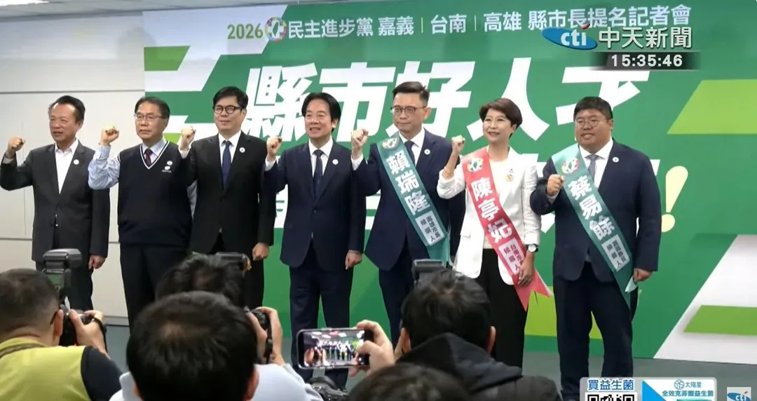 民進黨21日舉行嘉義縣長、台南市長和高雄市長提名記者會。（圖／中天新聞）