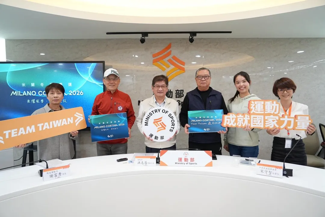 米蘭－柯蒂納戴比索冬季奧運將於2月6日登場，中華代表團今日公布參賽名單。（圖／運動部提供）