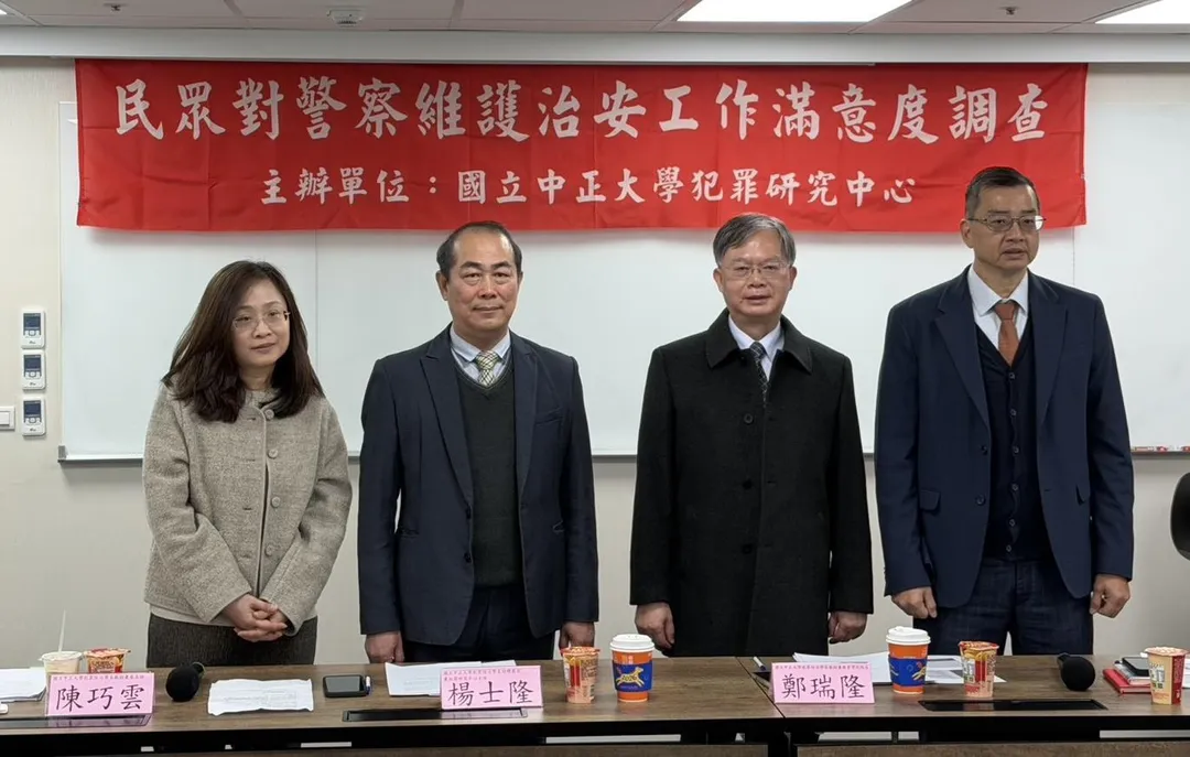 中正大學今天公布警察維護治安滿意度調查。（圖／翻攝畫面）