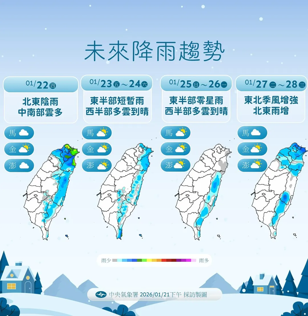 未來降雨趨勢。（圖／氣象署提供）